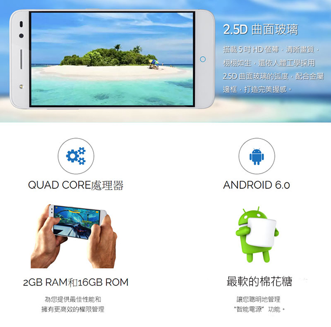 ZTE 中興 Blade V7 Lite 四核心5吋智慧手機