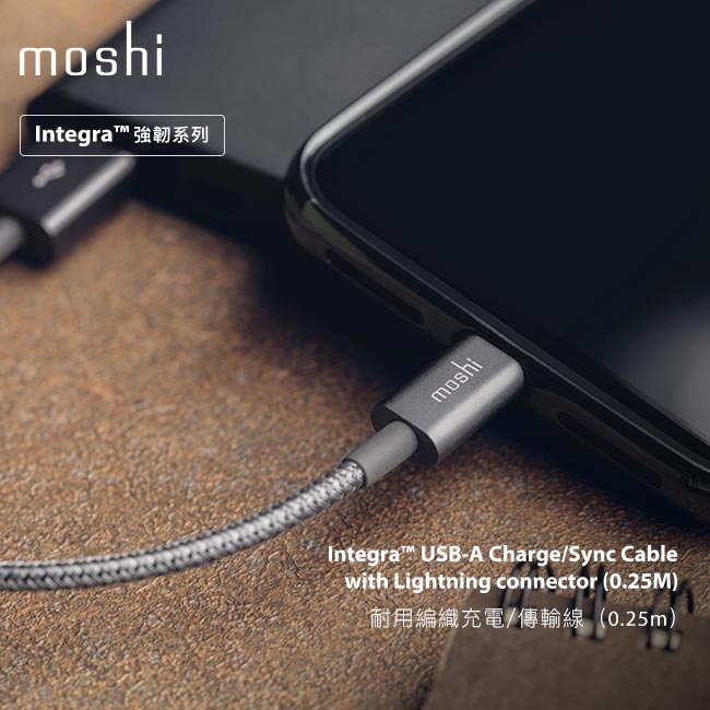 Moshi Integra 強韌系列 Lightning to USB-A 充電/傳輸線