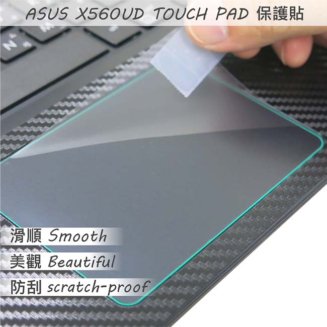 EZstick ASUS X560 UD 專用 TOUCH PAD 觸控版 保護貼