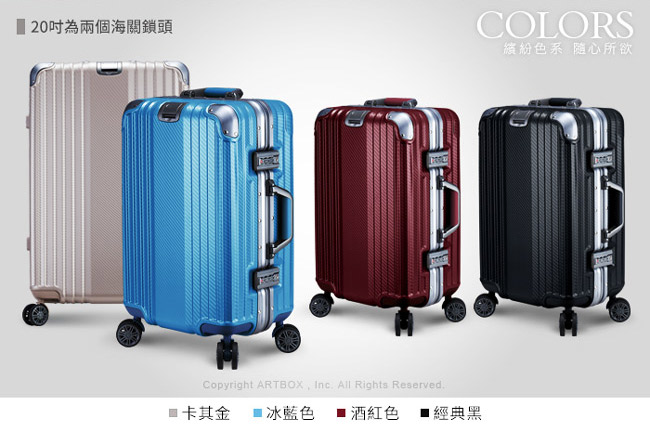 【ARTBOX】法式圓舞曲 20吋編織格紋海關鎖鋁框行李箱(冰藍色)