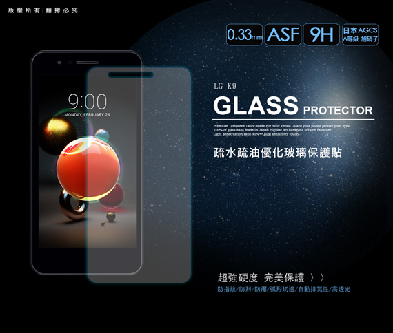 Monia LG K9 日本頂級疏水疏油9H鋼化玻璃膜