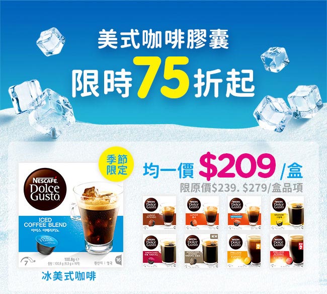 NESCAFE Dolce Gusto 美式濃黑咖啡膠囊