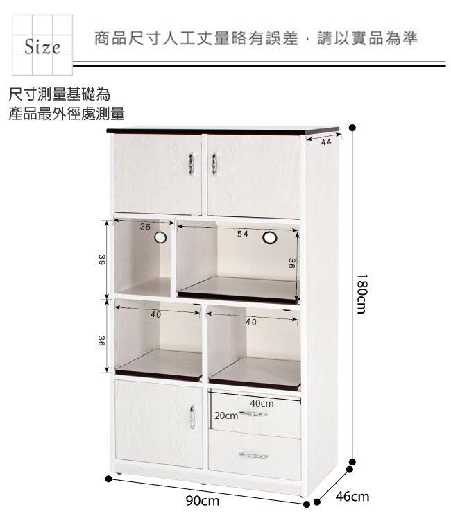 綠活居 阿爾斯環保3尺塑鋼三門二抽高餐櫃/收納櫃-90x46x180cm免組