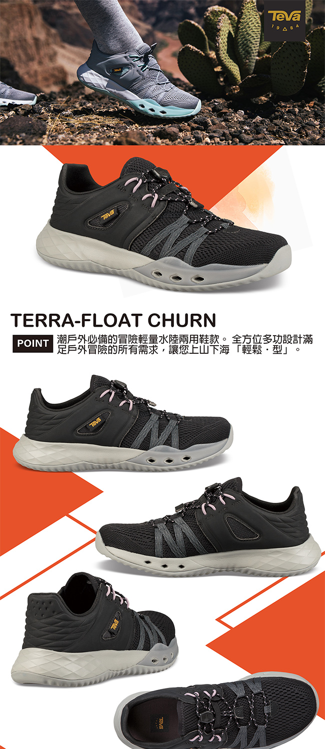 TEVA 女 Churn 輕量水陸休閒鞋 深灰 TV1099435BLK