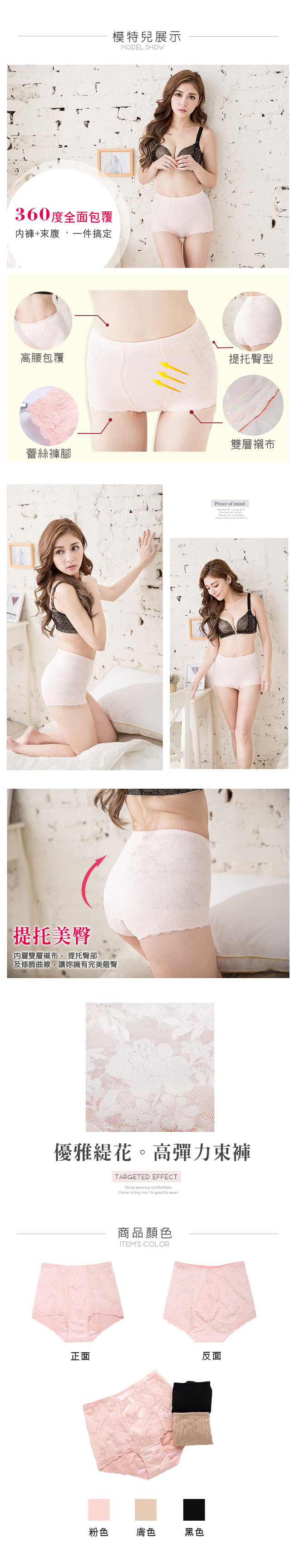 席艾妮SHIANEY 台灣製造 輕機能高腰平腹束提臀內褲