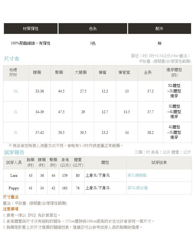 台灣製造~腰頭印花設計造型純色運動束口褲-OB大尺碼