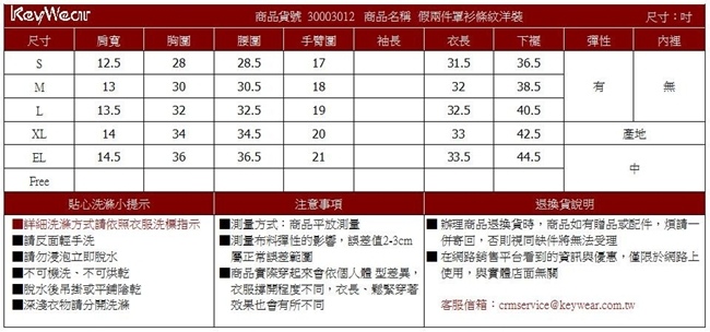 KeyWear奇威名品假兩件罩衫條紋洋裝-橘色