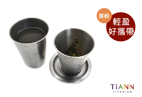 TiANN純鈦餐具 濾茶杯+鈦蓋+雙層咖啡杯(極光) 含蓋套組