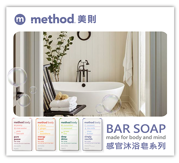 method美則感官沐浴皂-就是滋潤 170gx4入