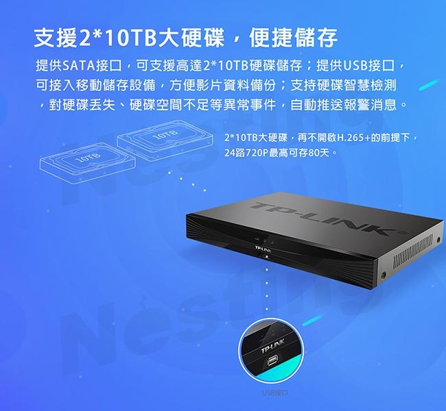 【TP-Link】TL-NVR6200 可變路數網路硬碟主機-平輸(TL-NVR6200)