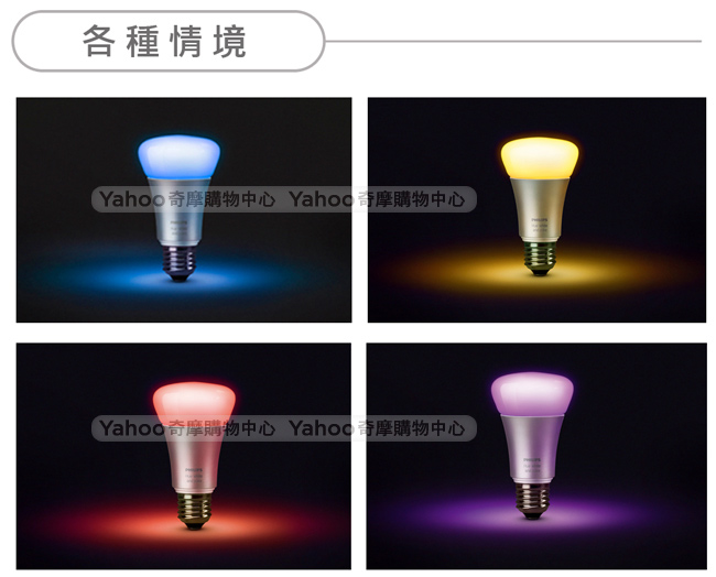 飛利浦 PHILIPS LIGHTING Hue無線智慧照明 入門系統組 2.0 版