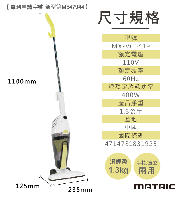 松木家電MATRIC收納寶氣旋輕盈吸塵器(MX-VC0419)-夏日黃