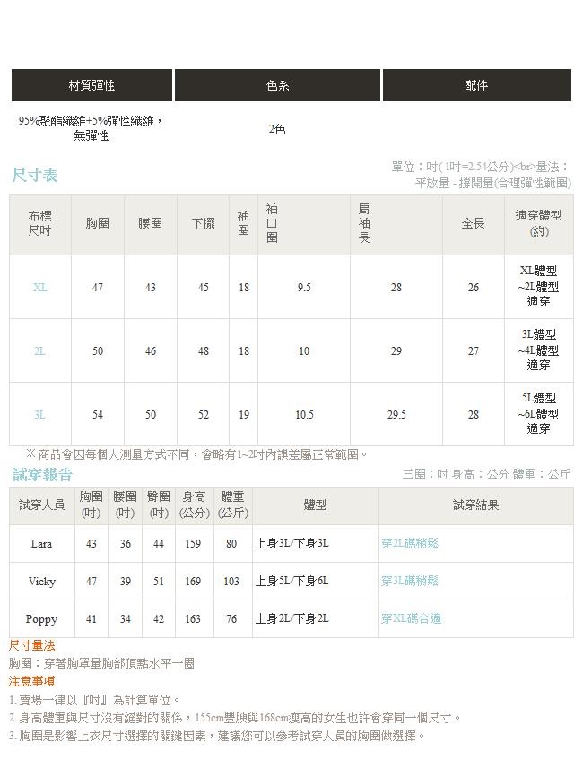 純色不易皺燈籠袖拼接長袖v領上衣-OB大尺碼