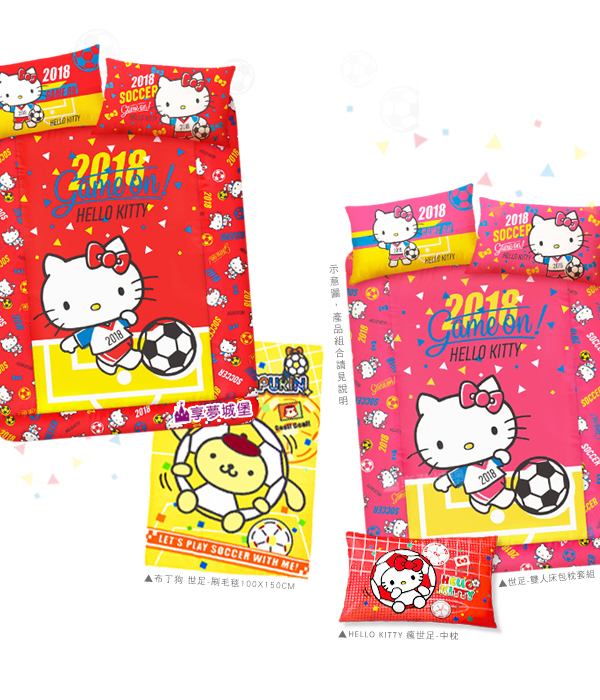 享夢城堡 雙人四季涼被5x6-HELLO KITTY 2018世足-粉.紅