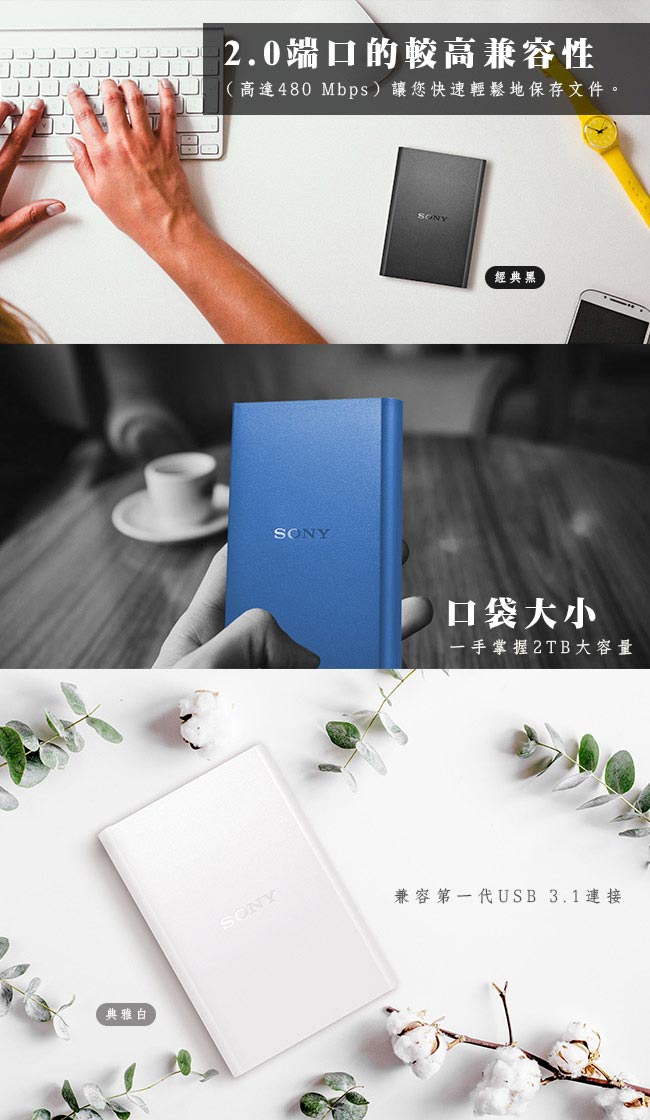 SONY 1TB USB3.1 低調簡約 行動硬碟(HD-B1) 藍色