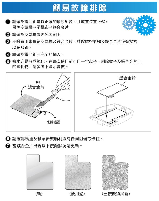 ProsKit 寶工科學玩具 GE-752 鹽水動力引擎車