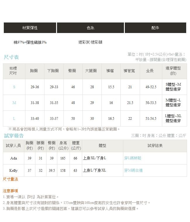 IREAL【懶人穿搭】率性迷彩吊帶長褲