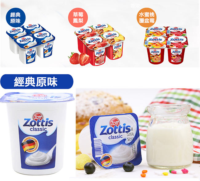 Zottis 德國優格X24入(115g/杯)