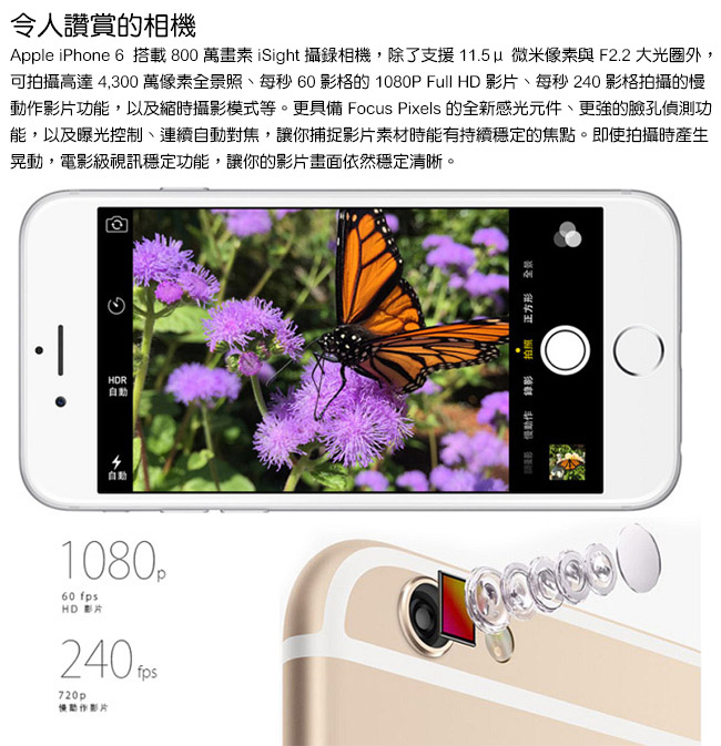 【福利品】Apple iPhone 6 32GB 智慧手機