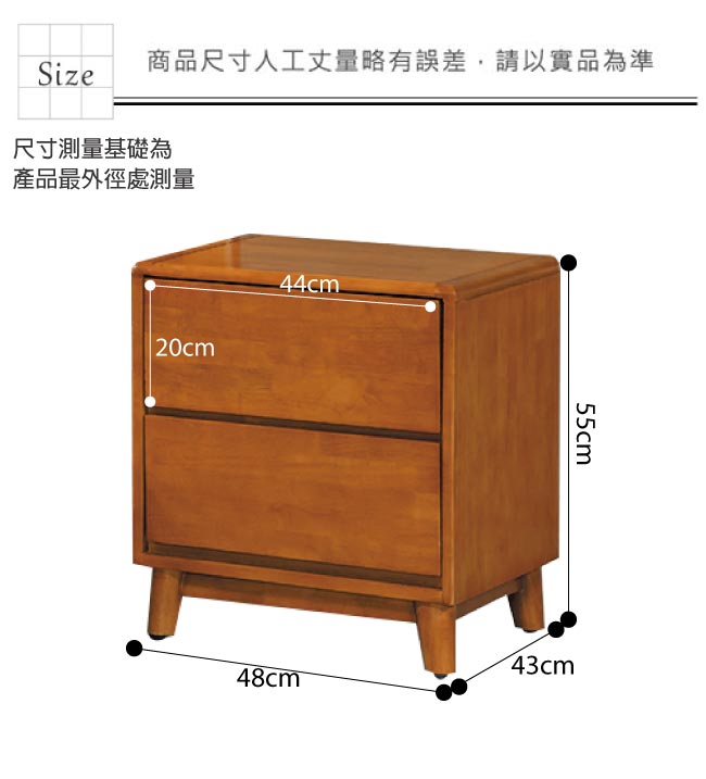 綠活居 湯利典雅1.6尺實木床頭櫃/收納櫃-48x43x55cm免組