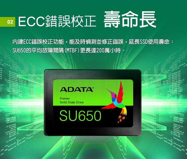 ADATA威剛 Ultimate SU650 240G SSD 2.5吋固態硬碟