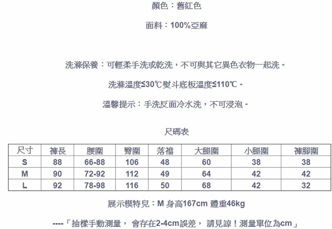 休閒褲-訂製特殊長褲舊紅色-K8831-設計所在