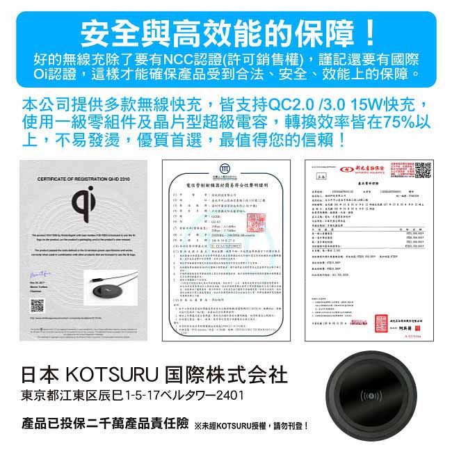 日本KOTSURU-極速閃充15W MAX.無線充電器太空系列超薄飛碟 KQI-T00S