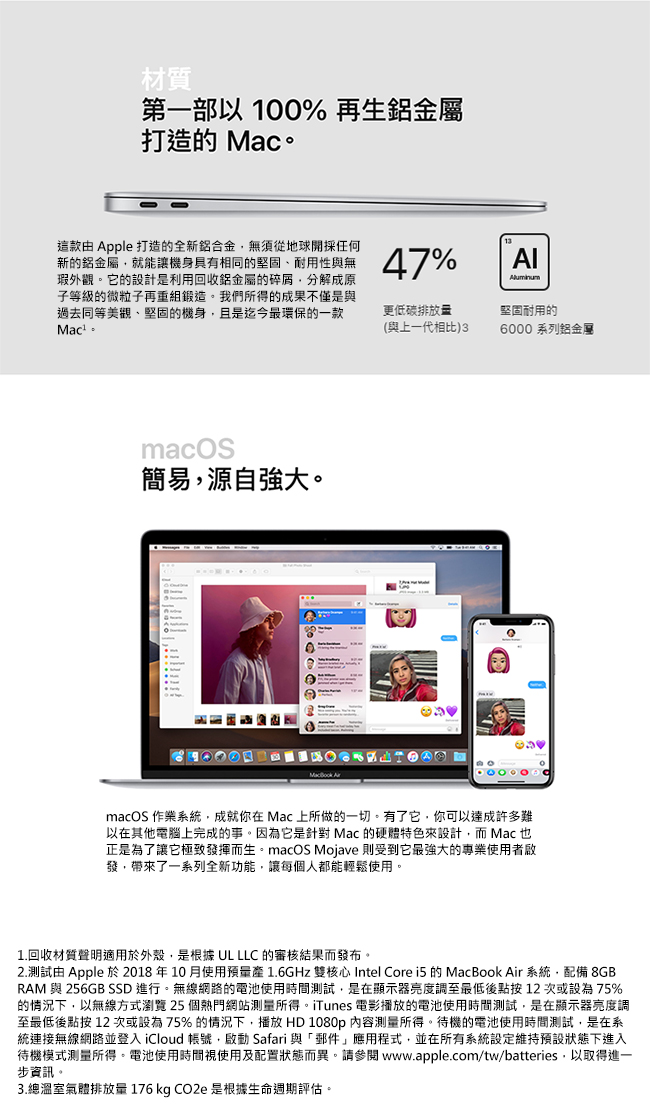 (無卡12期)全新Apple MacBook Air 13吋/i5/8G/128G組合