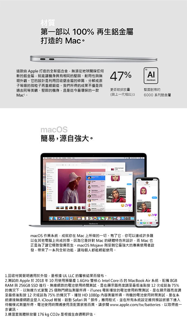 (組合包) 全新Apple MacBook Air 13吋/i5/8GB/128GB