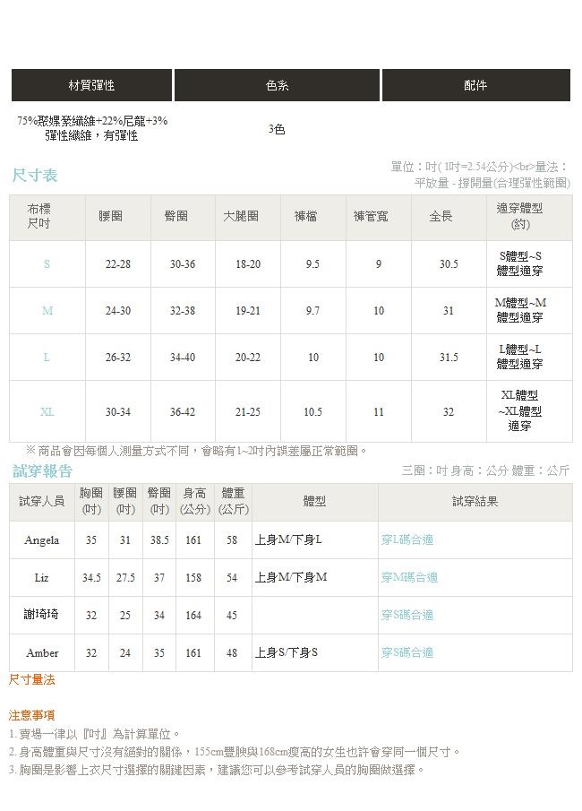 高彈涼爽舒適顯瘦七分褲-OB嚴選