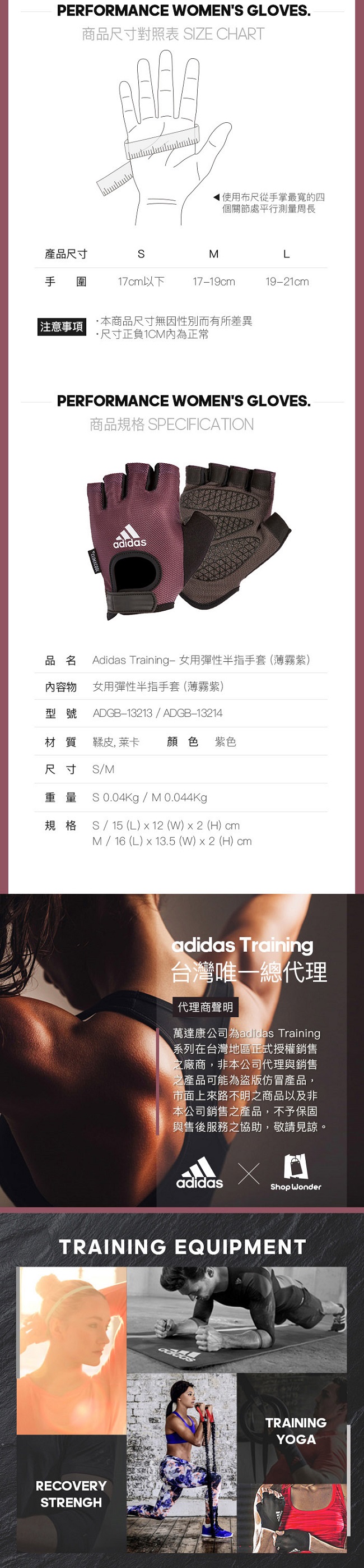 AdidasTraining 女用彈性半指手套-薄霧紫