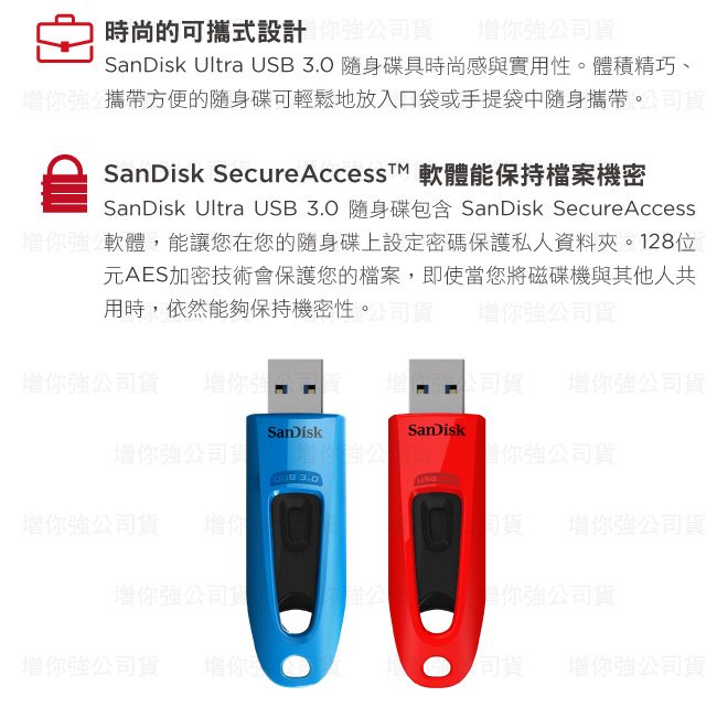 SanDisk Ultra USB 3.0 (CZ48) 32GB 隨身碟 公司貨 二入組