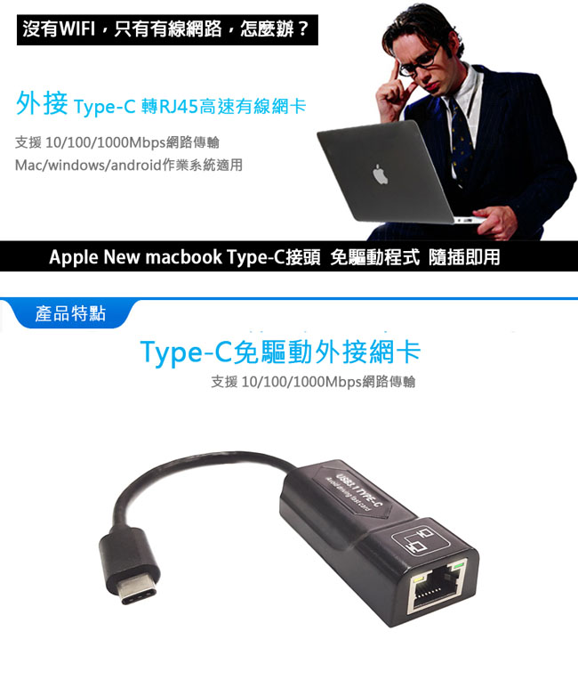 LineQ USB3.1 Type C 轉RJ45高速有線網卡