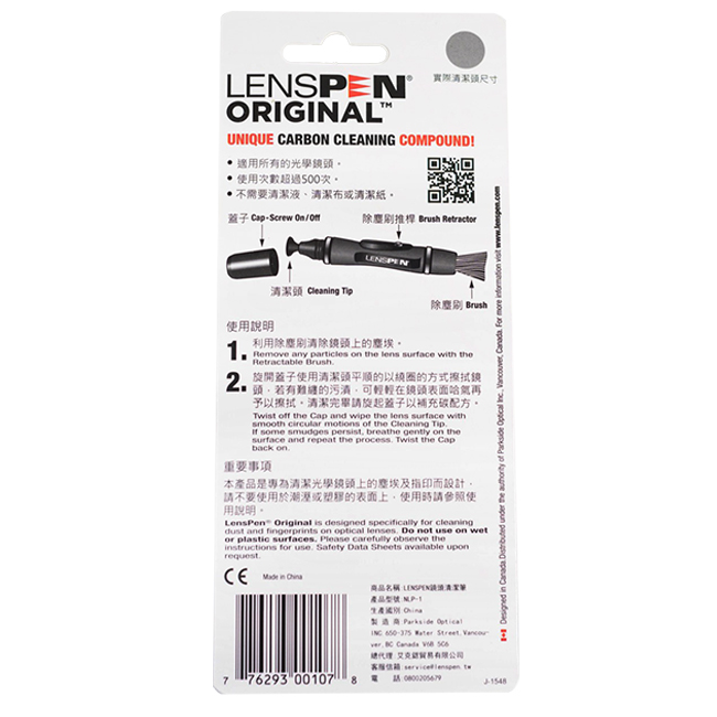 Lenspen NLP-1鏡頭清潔筆(艾克鍶公司貨)