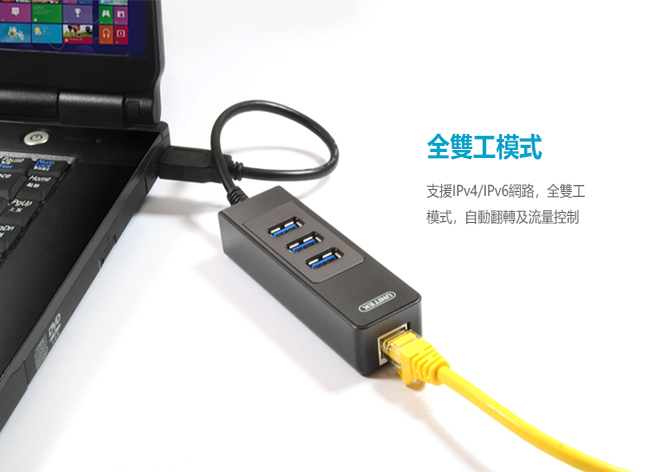 UNITEK 優越者 USB3.0 有線網卡+3埠HUB