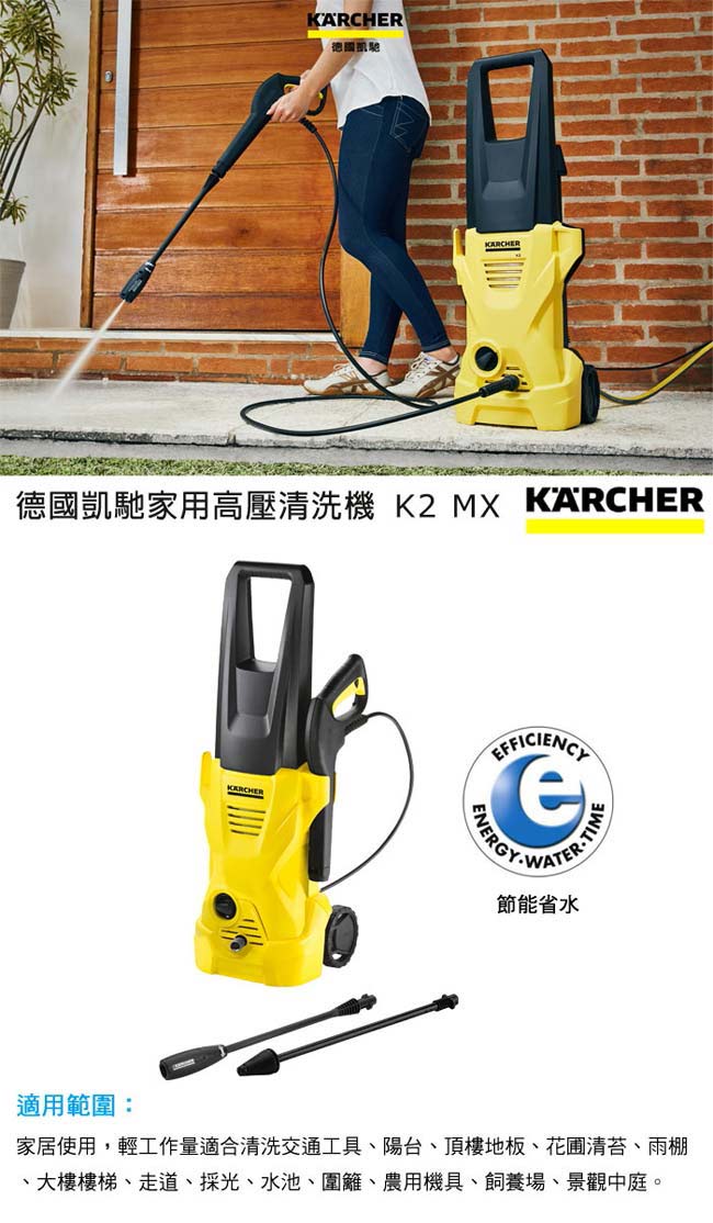 德國凱馳 Karcher 家用高壓清洗/洗車機 K2 買就負離子吹風機