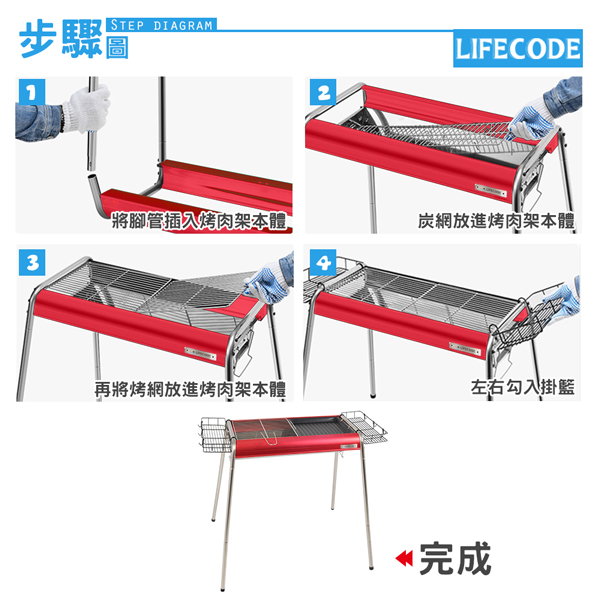 LIFECODE 你會紅鋁合金烤肉架-二段高度(含烤盤+置物籃x2)-2色可選