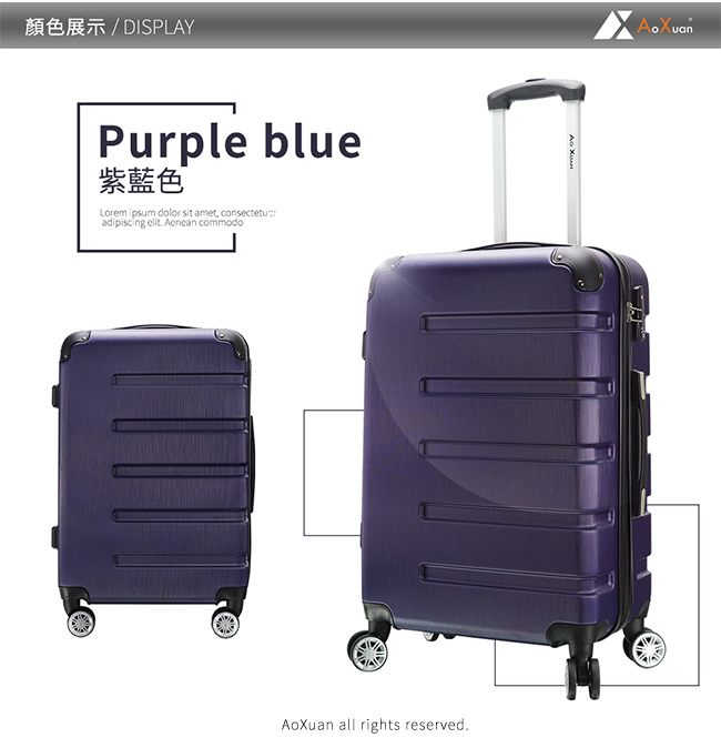 AoXuan 20吋行李箱 ABS硬殼旅行箱 登機箱 風華再現(紫藍色)