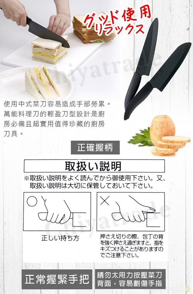 KYOCERA 日本京瓷抗菌多功能精密陶瓷刀 料理刀 陶瓷刀 黑刀(18cm)
