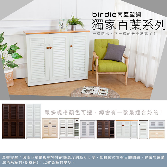 Birdie南亞塑鋼-4尺六門塑鋼百葉高鞋櫃(白橡色)-121.5x37x189.5cm