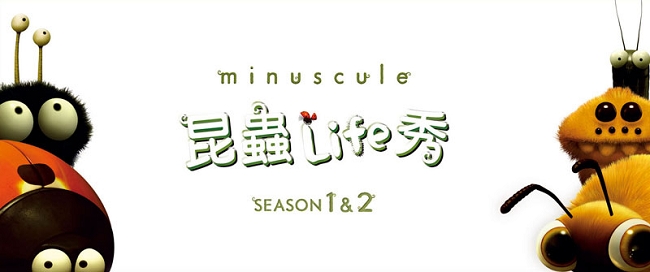 昆蟲Life秀 第1+2季 DVD