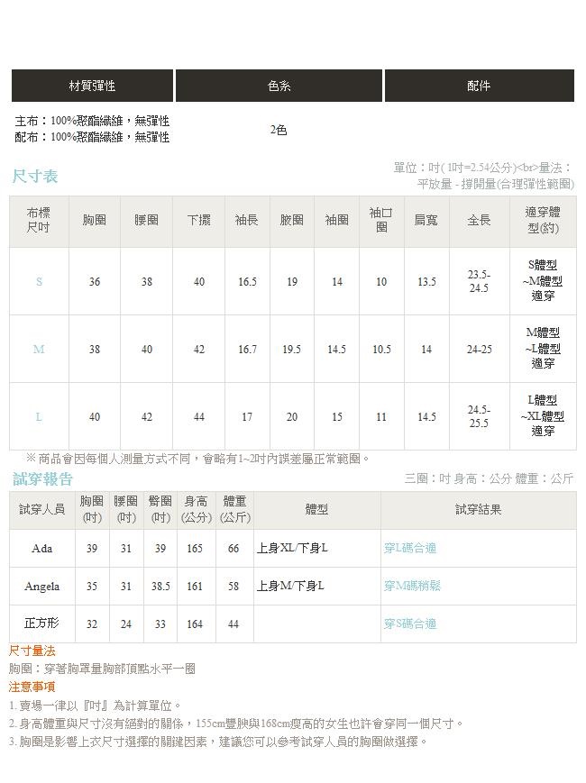 純色不易皺後背透膚蕾絲拼接七分袖上衣-OB嚴選