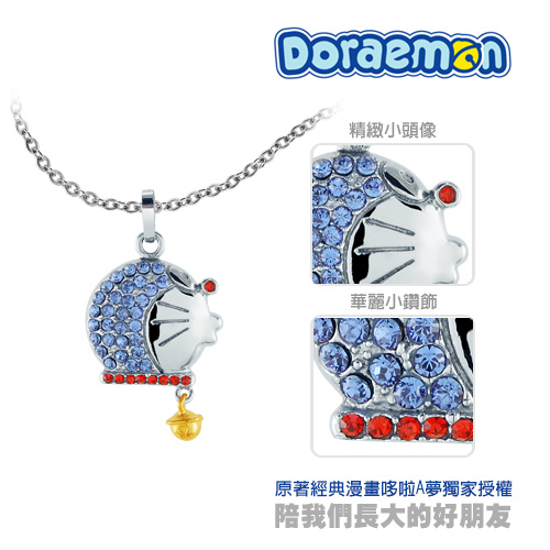 甜蜜約定 Doraemon 輕快哆啦A夢白鋼墜子+歡樂黃金手鍊