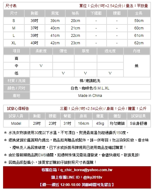 V領拼接立體金屬短袖棉質T恤 (共二色)-ROANN