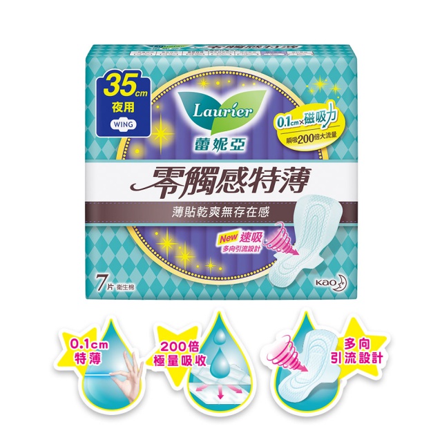 蕾妮亞 零觸感衛生棉超長夜用型 ( 35cmX 7片/包)