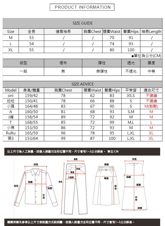 拼接蕾絲刷破牛仔裙 TATA-(M~XL)