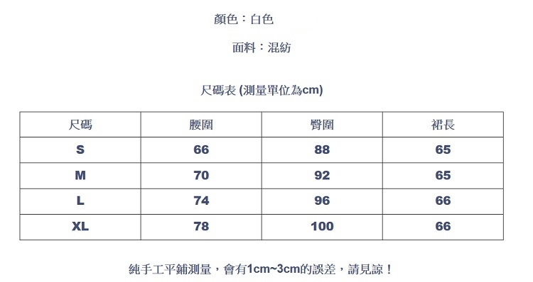 設計所在Lady-雪紡薄版包臀魚尾裙(S-XL可選)