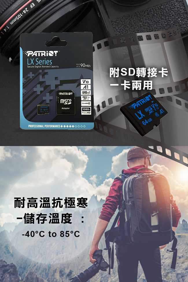 Patriot美商博帝 LX MicroSDXC U1 V10 A1 64G 記憶卡