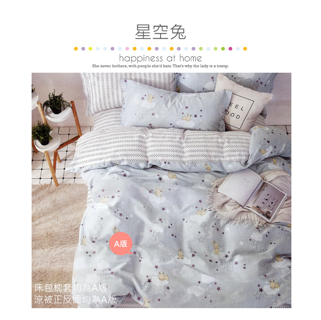 BEDDING-100%棉3.5尺單人薄式床包涼被三件組-星空兔