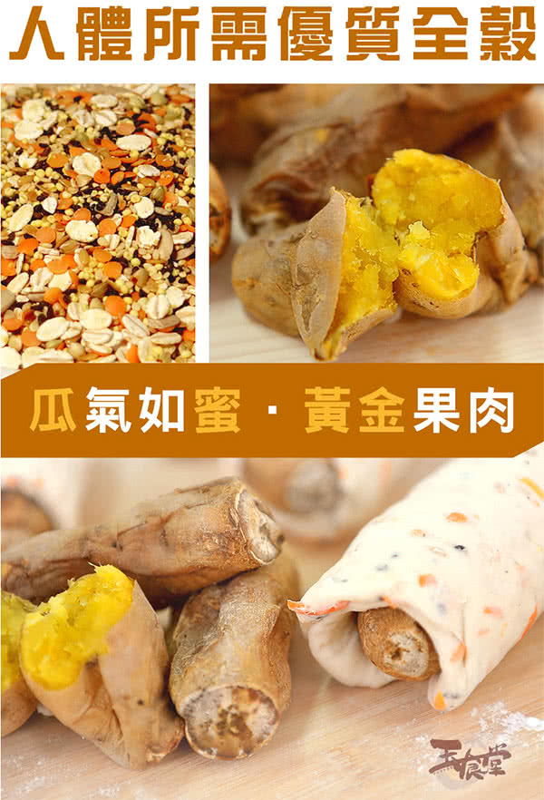 玉食堂 八仙地瓜捲饅頭(5入)